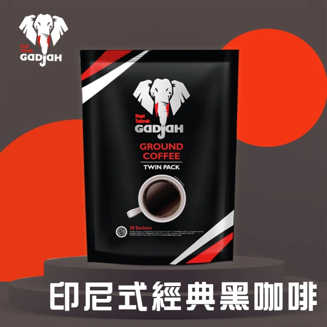 【Kopi Tubruk Gadjah】印尼式經典黑咖啡 3袋組(7gx20包/袋)