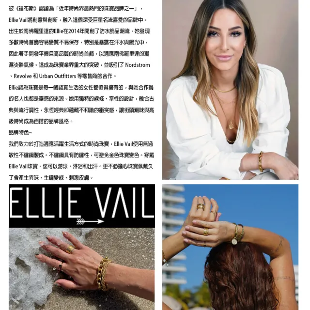 【ELLIE VAIL】邁阿密防水珠寶 金色鱷魚紋奢華頸鍊 Hunter Chain(防水珠寶)