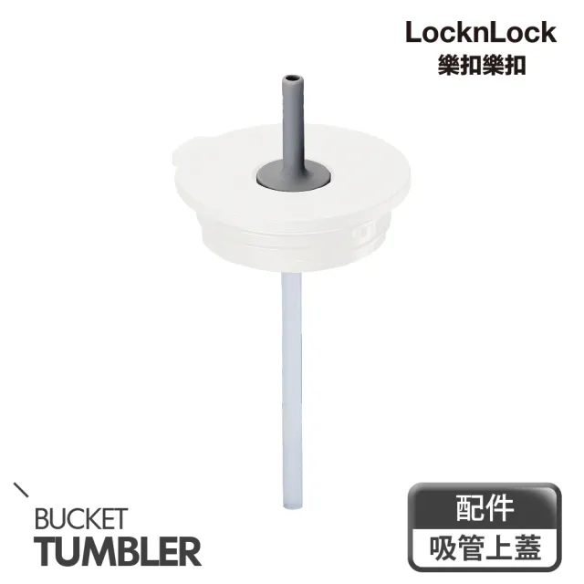 【LocknLock 樂扣樂扣】2入-微笑騎士不鏽鋼隨行杯540ml(四色任選/雙蓋組)