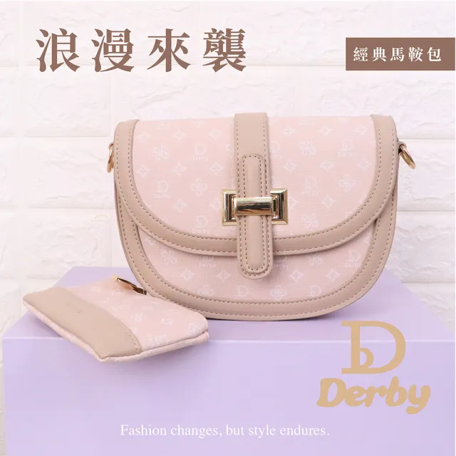 【Derby】雙11 浪漫來襲 櫻花粉 馬鞍包 6506