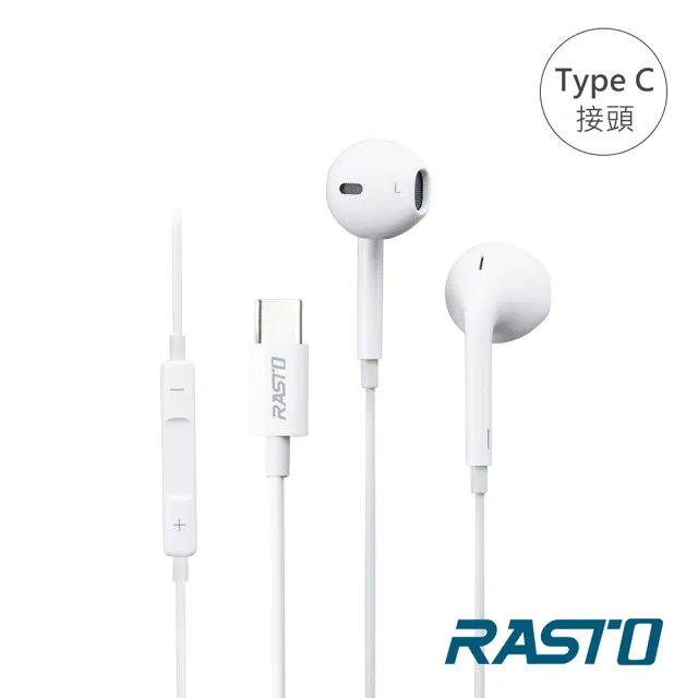 【RASTO】RS49 Type C線控耳機