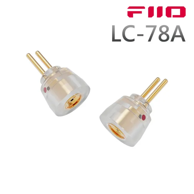 【FiiO】MMCX母轉0.78mm2pin公轉接頭(LC-78A)