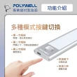 【POLYWELL】磁吸式LED感應燈 /銀色 /40cm