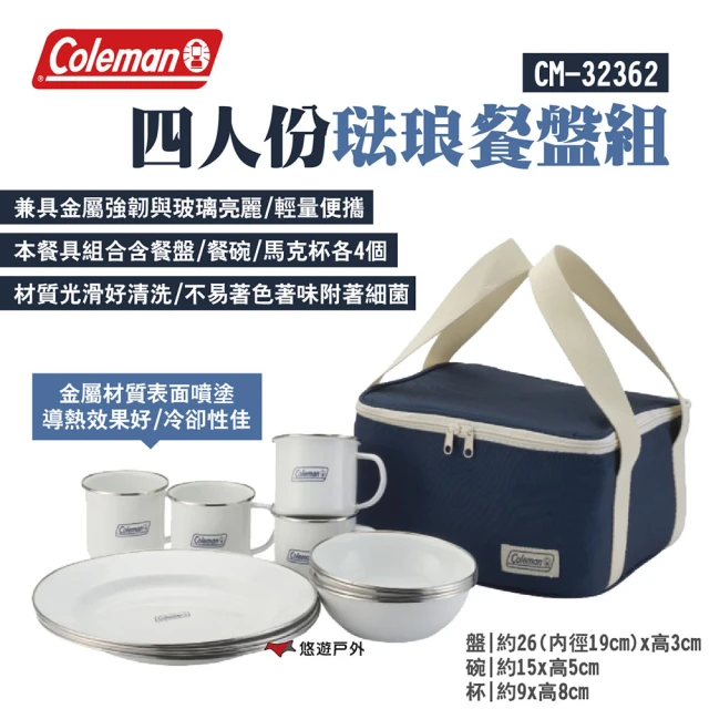 【Coleman】四人份琺瑯餐盤組 CM-32362(悠遊戶外)
