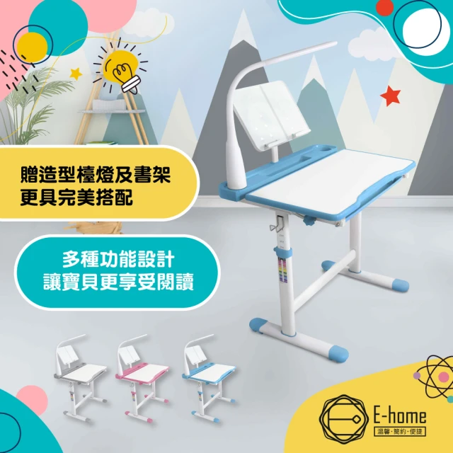 E-home 藍色TUYO圖幼兒童成長桌椅組(兒童書桌 升降