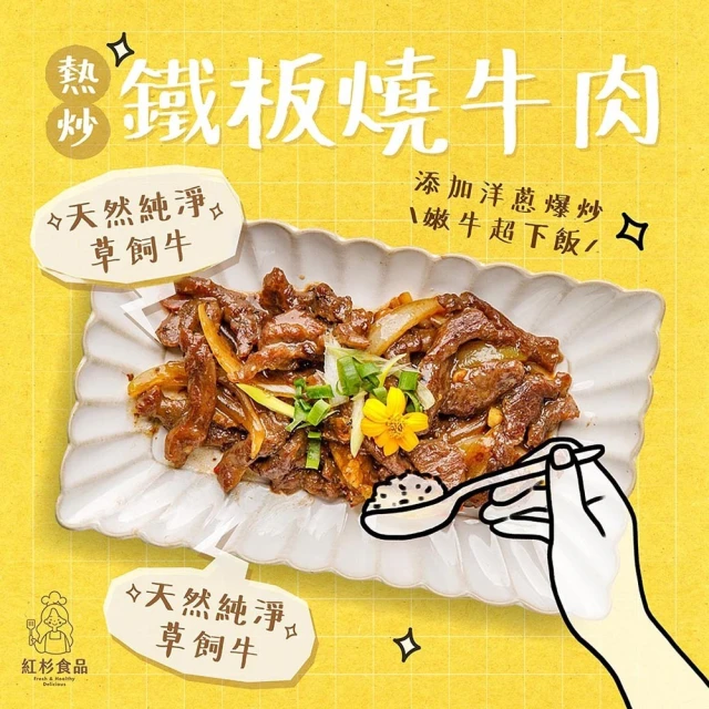 紅杉食品 橙汁里肌 10入組215G/包(非即食 快速料理包