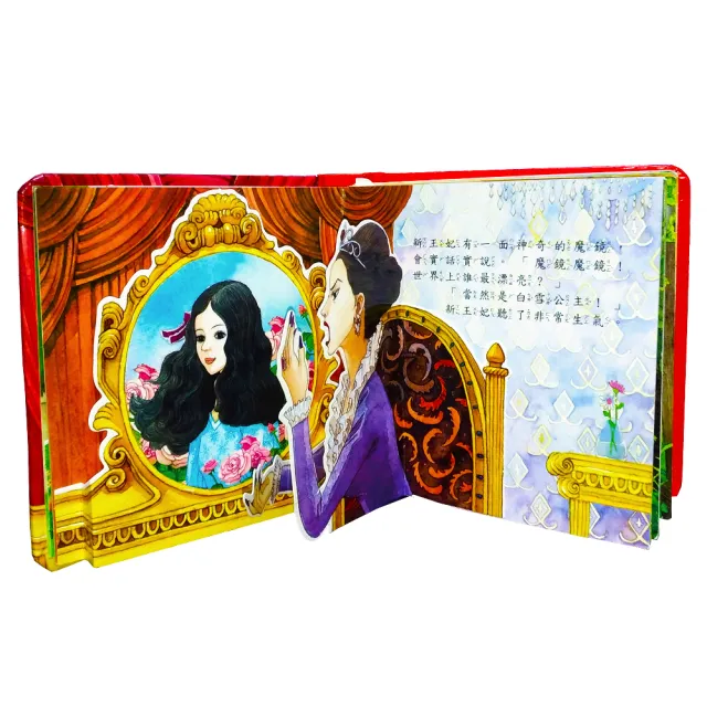 【華碩文化】立體繪本世界童話(全套16冊)