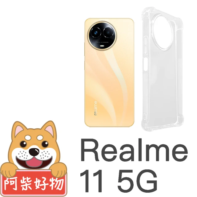 【阿柴好物】Realme 11 5G 防摔氣墊保護殼