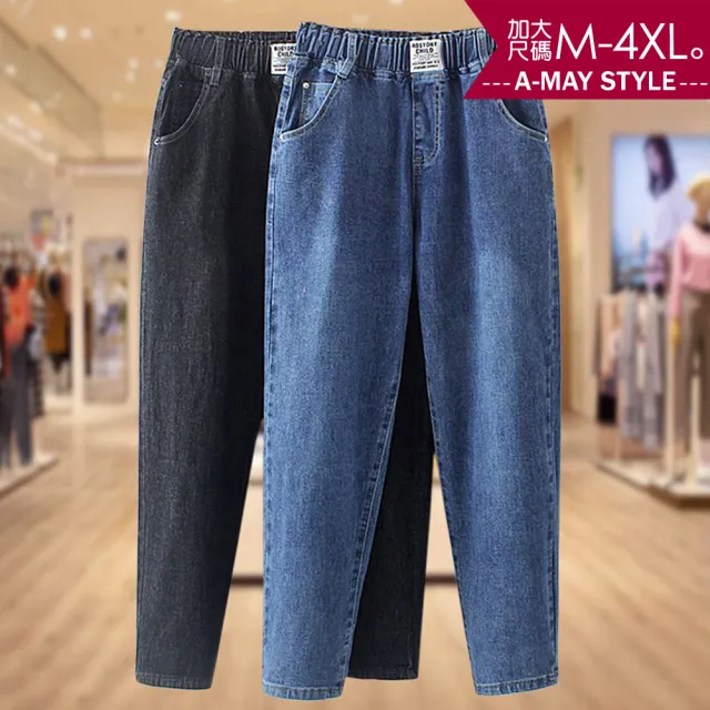 【Amay Style 艾美時尚】女長褲 中大尺碼 丹寧 彈力舒適高腰哈倫牛仔褲。M-4XL(2色.現貨+預購)