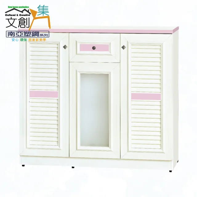 【文創集】南亞塑鋼  風城4尺百葉系列三開門單抽鞋櫃(6色可選+搭配菱形古銅色美式鄉村風把手)