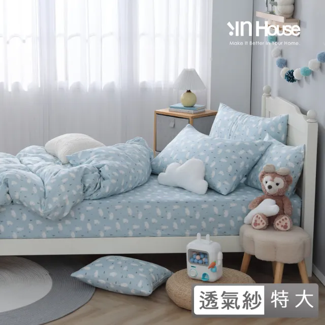 【IN-HOUSE】100%純棉雙層紗薄被套床包組-白熊森林(藍-特大)