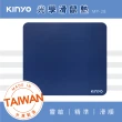 【KINYO】光學滑鼠墊200*230mm(台灣製造 MP-28)