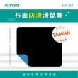 【KINYO】3MM厚防滑滑鼠墊180*220mm(台灣製造 MP-30)
