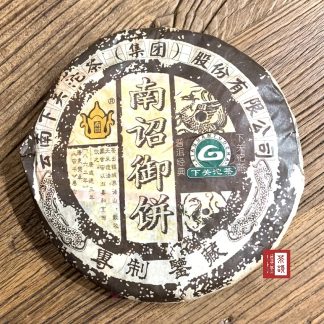 盛嘉源 老同志 深山老樹茶(普洱茶 生茶 500g)折扣推薦