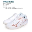 【MIZUNO 美津濃】THUNDER BLADE 3 女排球鞋-2.5E 美津濃 白玫瑰金(V1GC217036)