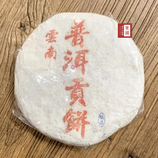 寶堂人文 勐海普洱生茶(生茶 小餅茶 普洱 猛海 沱茶 龍珠