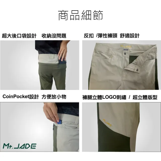 【Mt. JADE】男款 羽量感Obory吸溼快乾彈性長褲 休閒穿搭/輕量機能(2色)