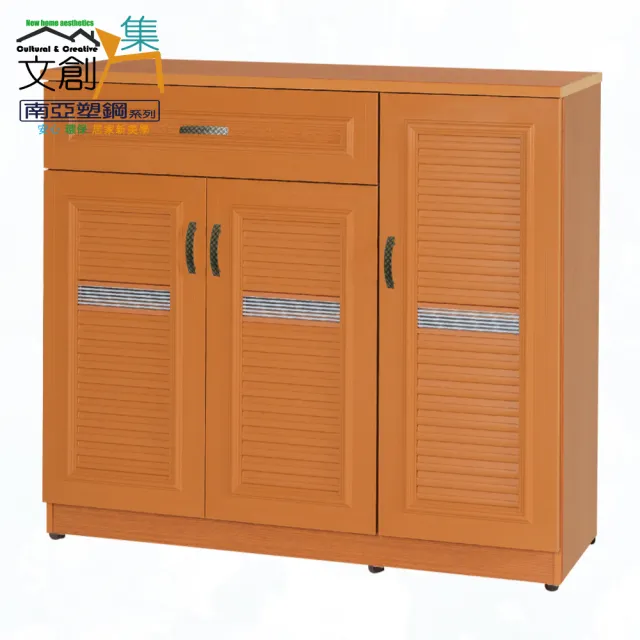 【文創集】南亞塑鋼  加美4尺三門單抽百葉系列鞋櫃(二色可選+搭配仿古文藝風古鏽銀編織弧形五金把手)