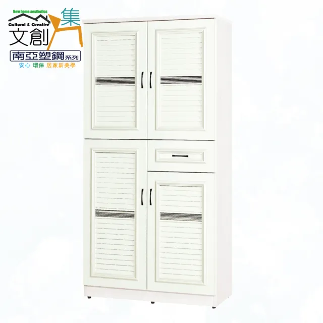 【文創集】南亞塑鋼  亞買加3尺四門單抽百葉系列高鞋櫃(二色可選+搭配現代簡約風亮面黑色彎曲五金把手)