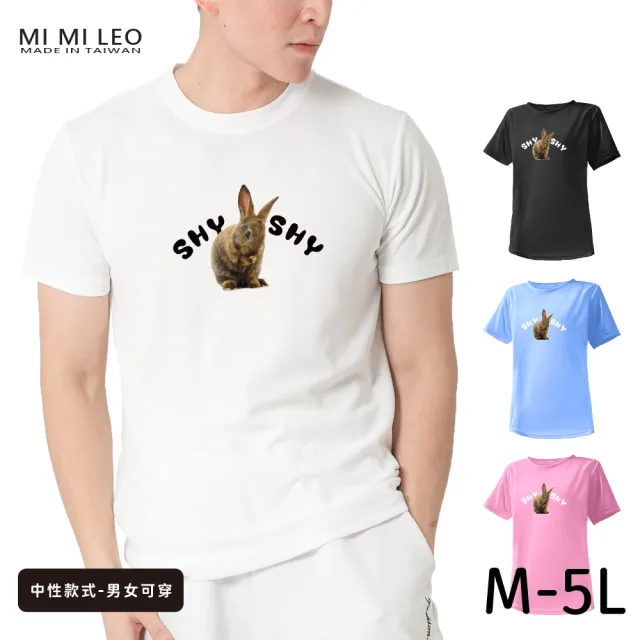 【台製良品】台灣製男女款 吸排短T-Shirt兔子_A001(多色任選)