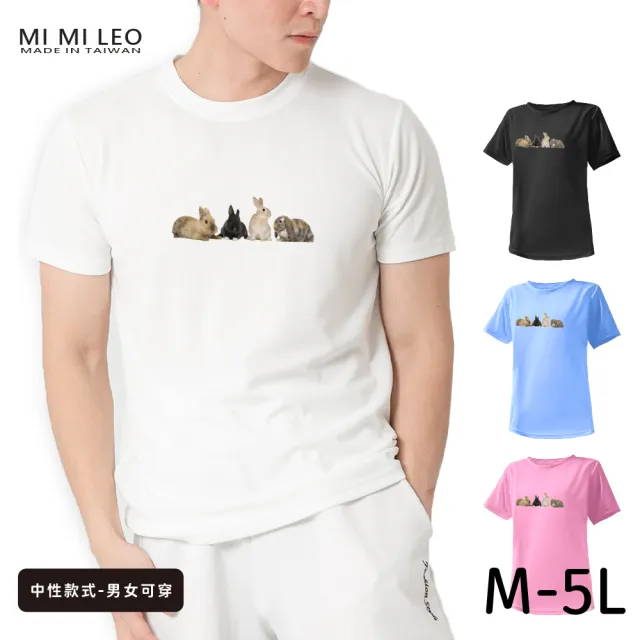【台製良品】台灣製男女款 吸排短T-Shirt兔子_A003(多色任選)
