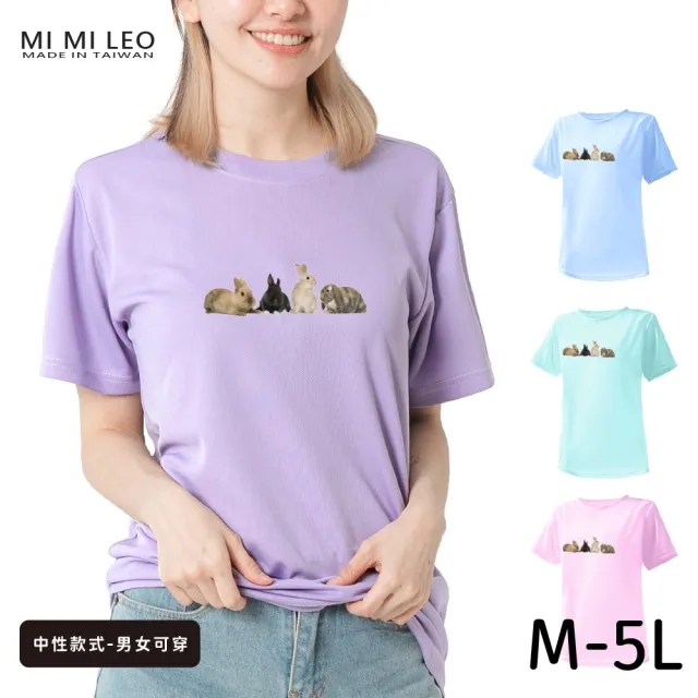 【台製良品】台灣製男女款 吸排短T-Shirt兔子_A003(多色任選)