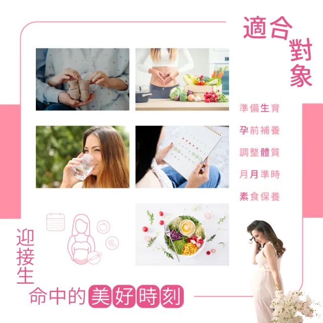 即期品【多立康】蓓韻 日本高劑型肌醇500+鈣 60粒x4(素食/紅藻鈣/肌醇500mg/低敏植物膠囊)