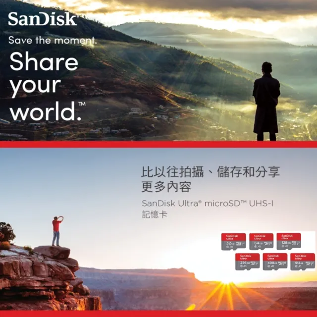 【SanDisk 晟碟】全新版 再升級 256GB Ultra microSDXC UHS-I A1  記憶卡(最高讀速 150MB/s 原廠10年保固)