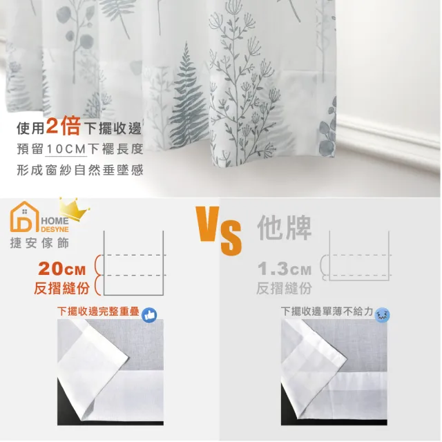 【Home Desyne】台灣製 仲夏之夢透光窗紗窗簾半窗織帶單片(145x165 CM)