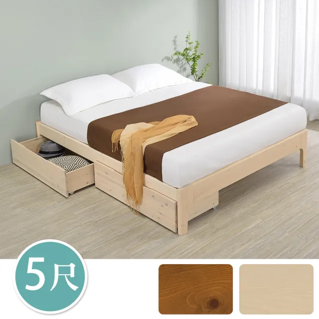 【BODEN】南特5尺雙人實木床架/床組-收納抽屜型(兩色可選)