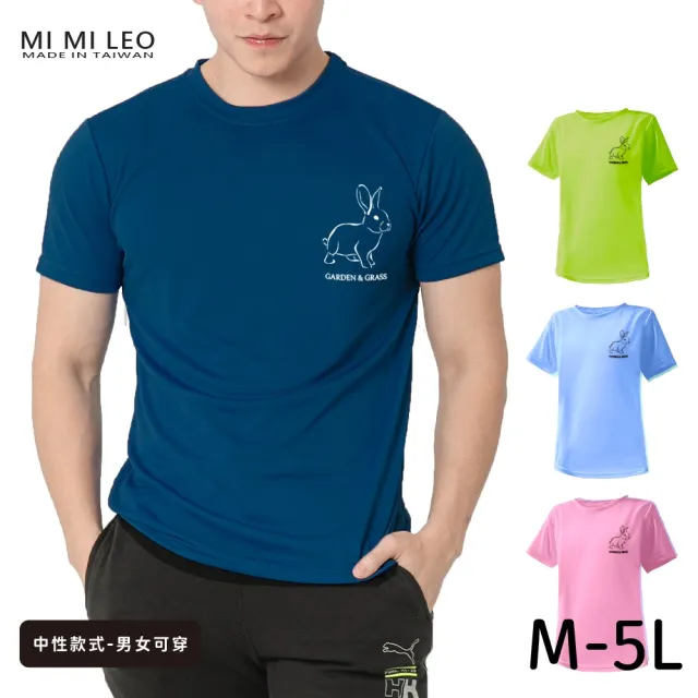 【台製良品】台灣製男女款 吸排短T-Shirt兔子_A005(多色任選)（其他規格）