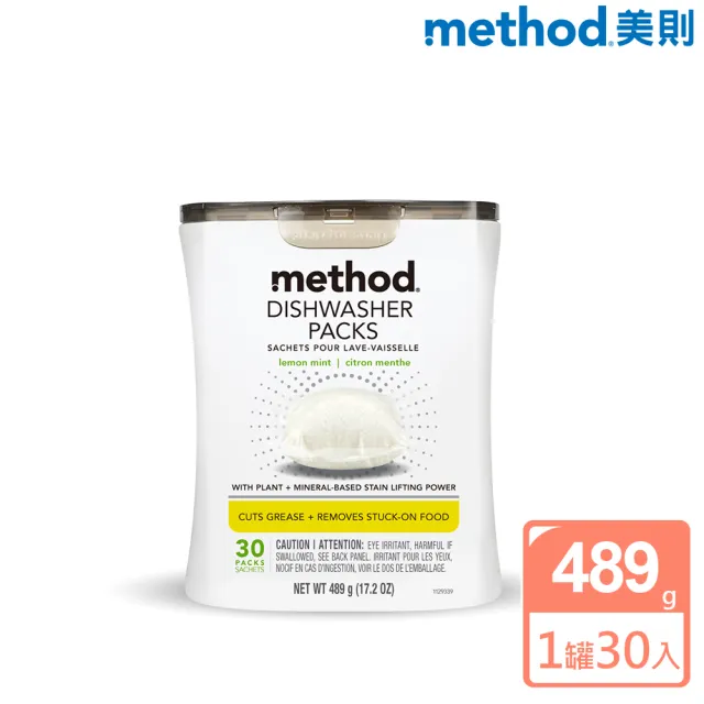 【method 美則】潔淨三效聰明洗碗球30顆入(洗碗機專用 洗碗錠 洗碗粉)