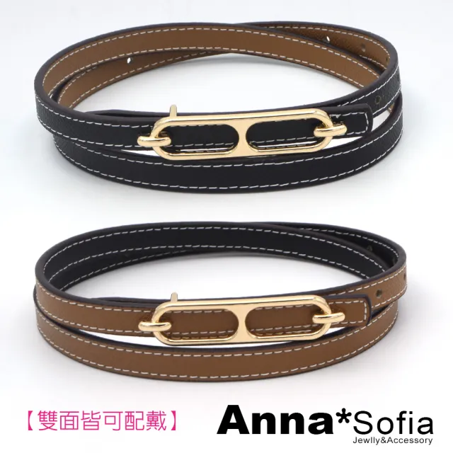 【AnnaSofia】二層牛皮真皮細腰帶腰封-長橢釦雙色雙面戴 現貨(黑+咖系)