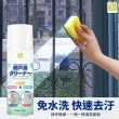 【CLH】免拆洗紗窗泡沫清潔劑(360mlx2入)