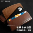 【CityBoss】頂級植鞣 5.5吋真牛皮腰掛皮套 隱形磁扣手機腰包保護套