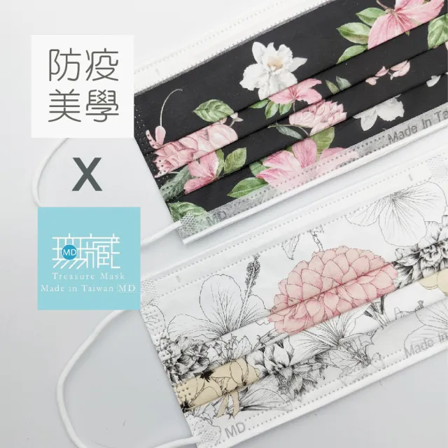 【Treasure Mask 無藏生醫】ZeroLing聯名 木槿花-橘色 / 成人醫療口罩5入裝×4入組(MD雙鋼印/設計口罩)