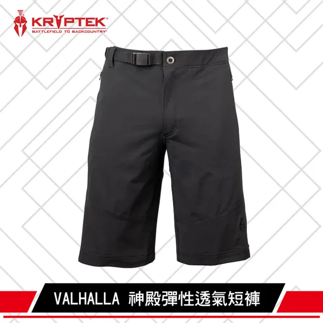 【KRYPTEK】鐵士軍規 VALHALLA 神殿彈性透氣短褲(簡約/實用/高強度運動/高溫環境/彈性/輕柔/透氣)