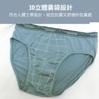 【Daima 黛瑪】6色可選 無痕舒適男內褲M-3L/透氣貼身速乾排汗三角褲
