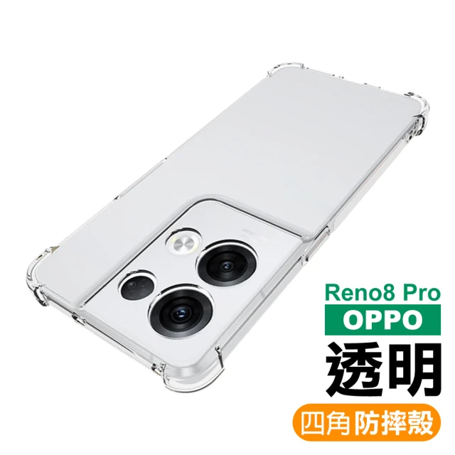 OPPO Reno8 Pro 5G 6.7吋 透明加厚四角防摔氣囊手機殼(OPPOReno8Pro保護殼)