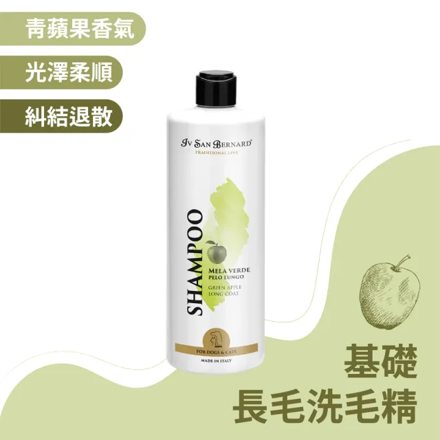 【艾詩貝 Iv San Bernard】寵物基礎洗毛精500ml(寵物專用沐浴乳)