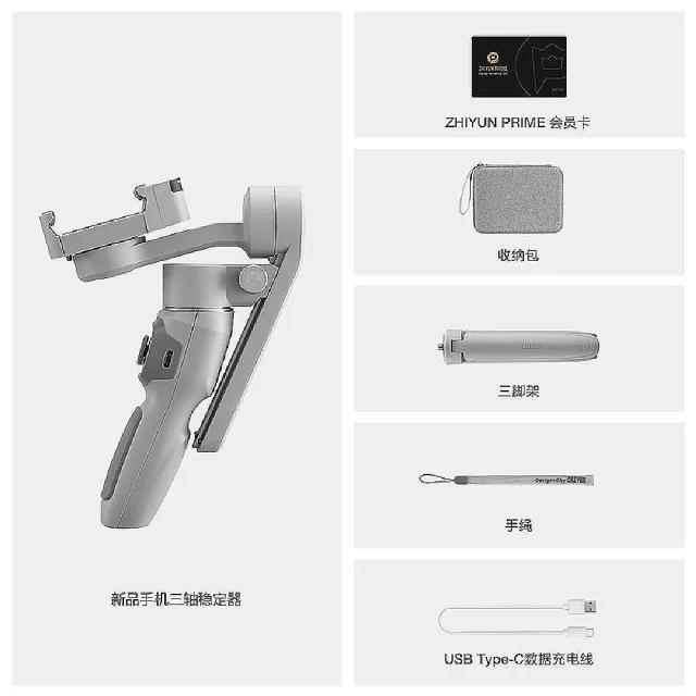 【ZHIYUN 智雲】SMOOTH Q3 手機穩定器 套裝版(原廠公司貨)