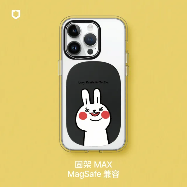 【RHINOSHIELD 犀牛盾】固架MAX MagSafe兼容 磁吸手機支架∣懶散兔與啾先生系列(Apple手機適用立架)