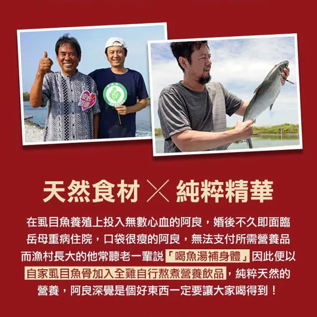 【享吃美味】虱目魚元氣飲8包(120ml/包)
