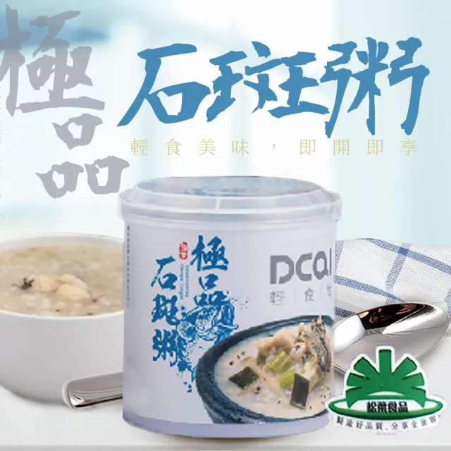 【松葉美食】極品龍膽石斑粥300gX1罐(正台灣養殖龍膽石斑)