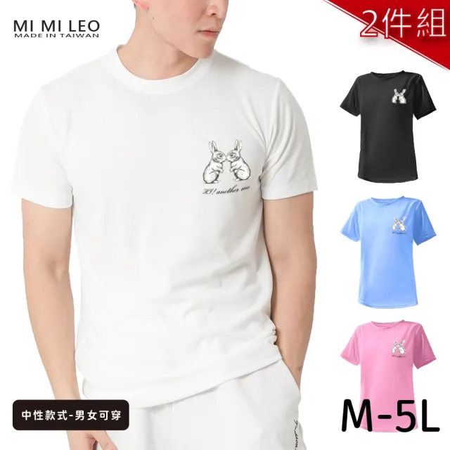 【台製良品】台灣製男女款 吸排短T-Shirt兔子_A006-2件組(多色任選)（其他規格）