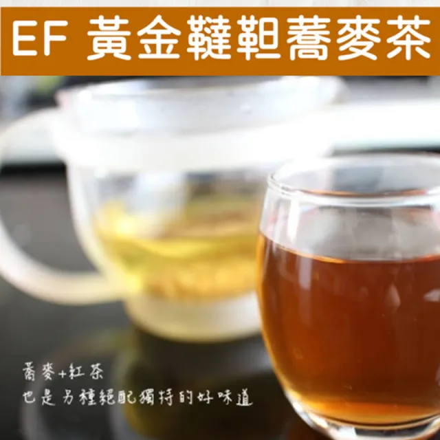 【EF】黃金韃靼蕎麥茶-三角立體茶包25入/包(無咖啡因)