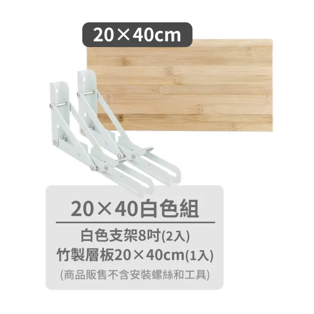 【收納部屋】木質可折疊層板收納架-20x40款(層板架 置物架 收納架)