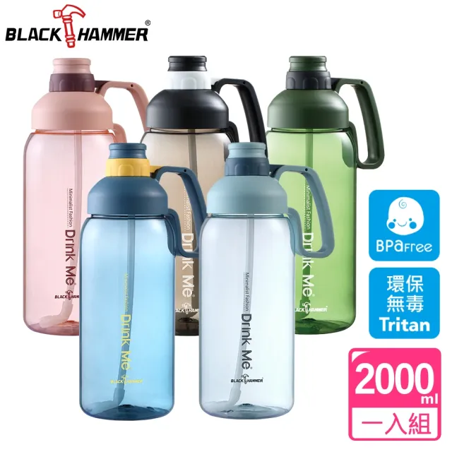 【BLACK HAMMER】2入組 Tritan環保運動瓶-2000ml+880ml(多色可選)