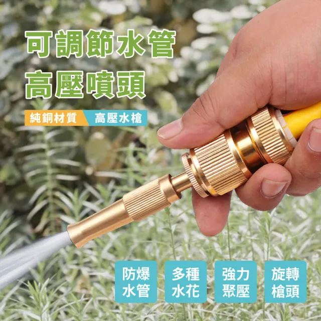 【生活用品】可調節水管高壓噴頭(全銅製 直噴式 洗車 澆花 花灑 噴嘴 灑水噴頭 奶嘴水槍)