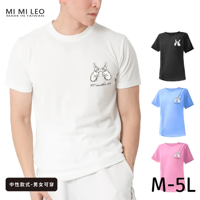 【台製良品】台灣製男女款 吸排短T-Shirt兔子_A006(多色任選)（其他規格）
